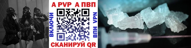Альфа ПВП VHQ дарнет шоп Рыбинск