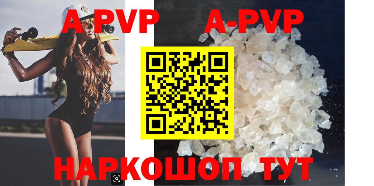 Alpha-PVP крисы CK  Alfa_PVP СК  APVP мука  Вход с VPN  Рыбинск 