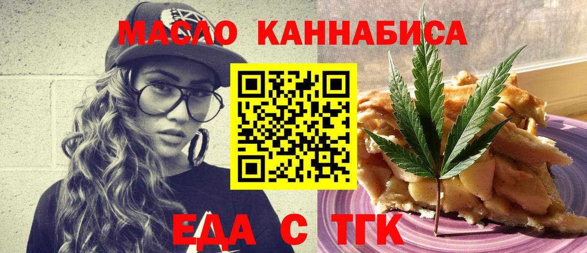 Рыбинск  Canna-Cookies конопля  Вход с VPN 