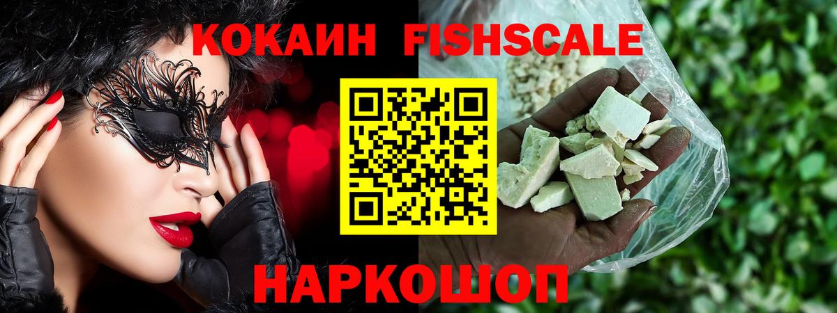 Cocaine Columbia  сколько стоит  КОКАИН  Рыбинск  Вход с VPN  КОКАИН 98% 