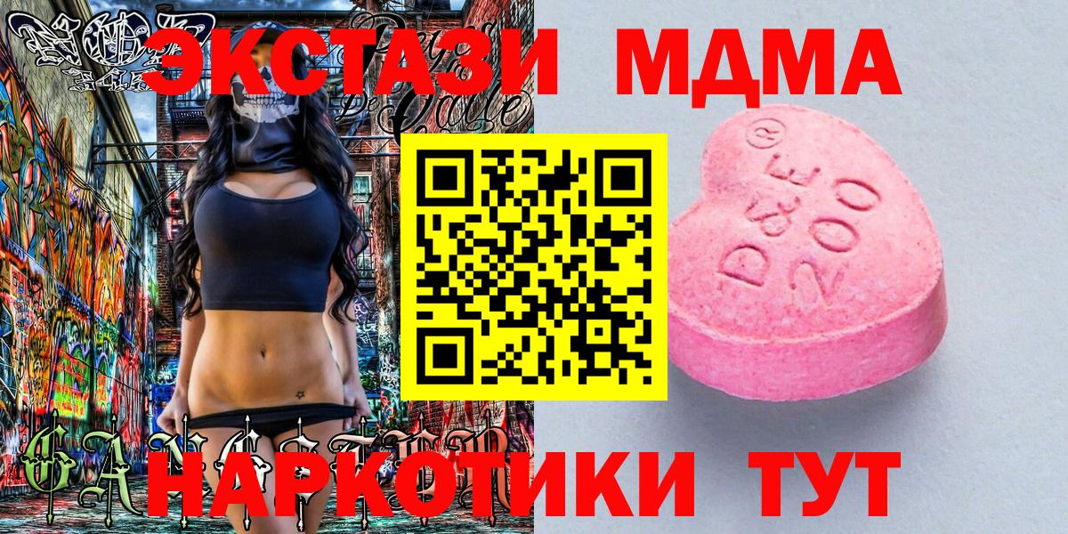 ЭКСТАЗИ 280 MDMA  мориарти как зайти  сколько стоит  Рыбинск  Вход с VPN 