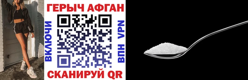 Героин Heroin  Рыбинск 