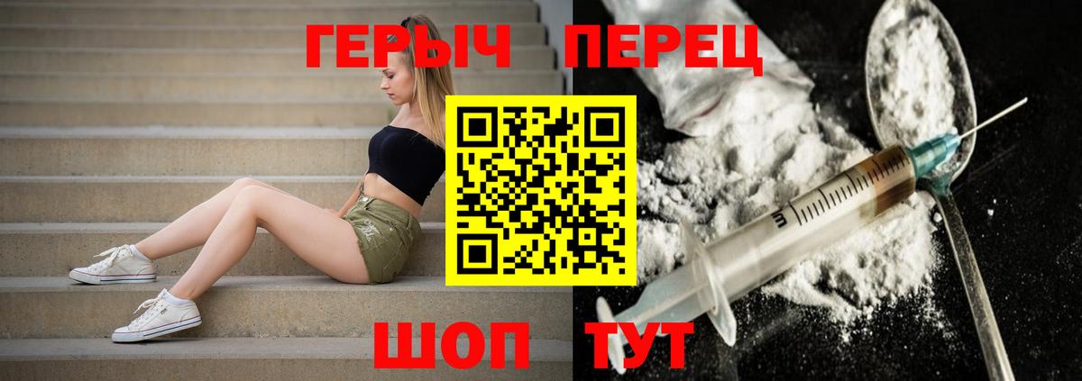 Рыбинск  ГЕРОИН  Вход с VPN  ГЕРОИН герыч 