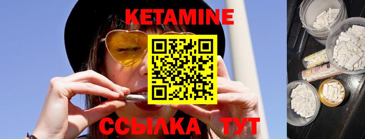 гидра ссылка  КЕТАМИН ketamine  Рыбинск  Вход с VPN  КЕТАМИН ketamine 