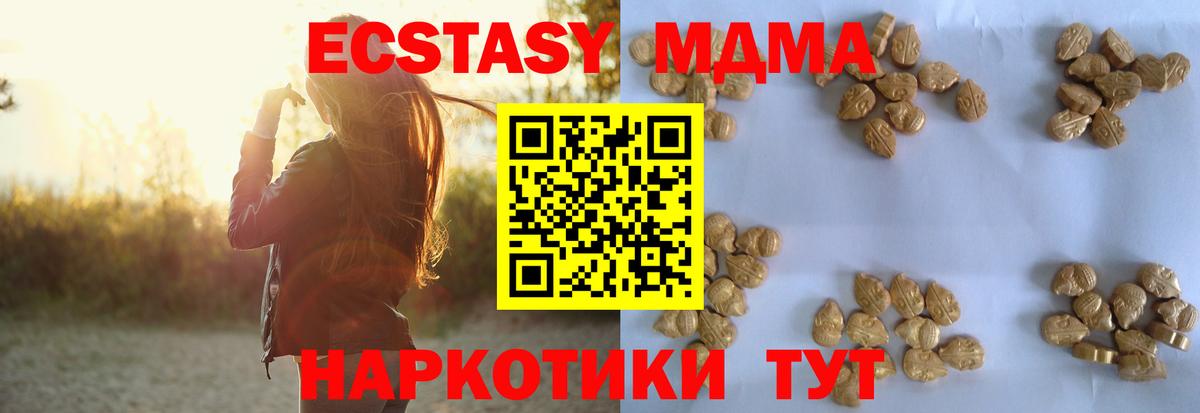 MDMA Molly  MDMA  Вход с VPN  Рыбинск  МДМА молли 