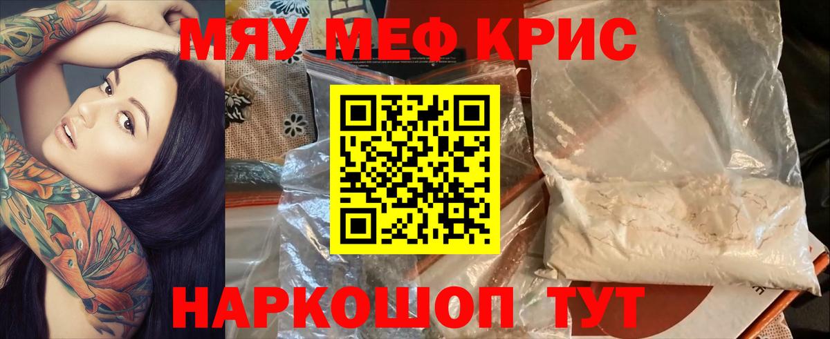Меф 4 MMC  Вход с VPN    сайт  Рыбинск  Мефедрон 