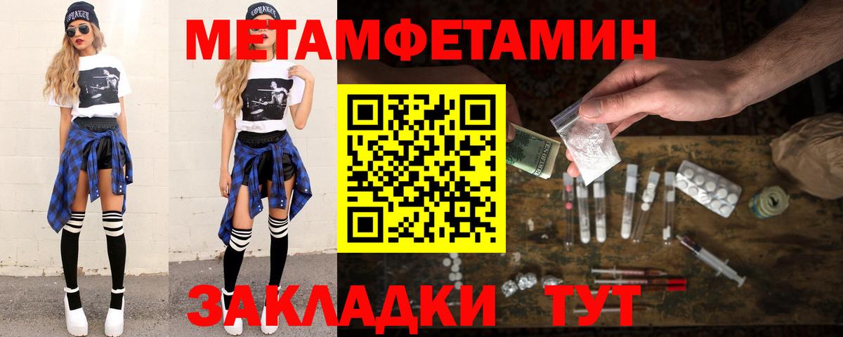 Рыбинск  Первитин  Вход с VPN  Метамфетамин кристалл 