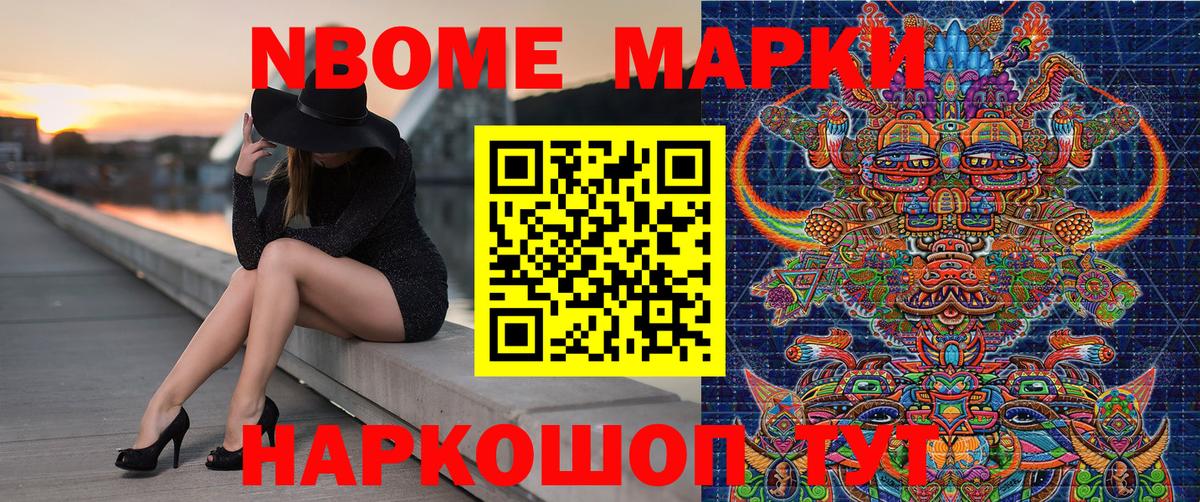 Марки 25I-NBOMe 1,5мг Рыбинск