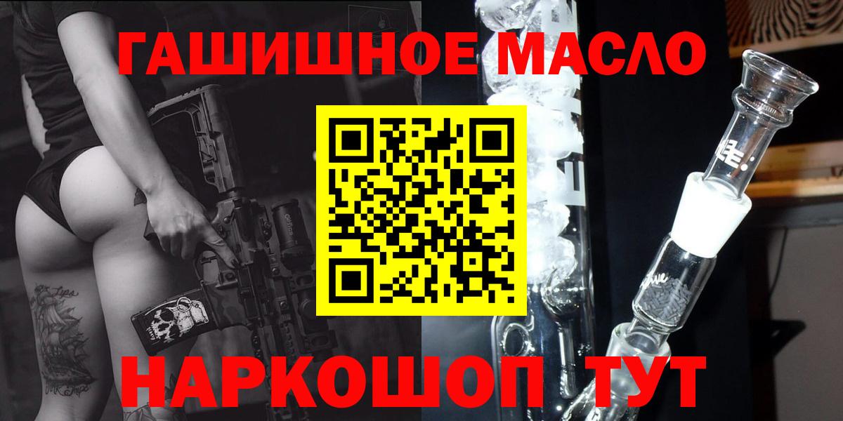 Рыбинск  Дистиллят ТГК концентрат  Вход с VPN  ТГК вейп с тгк 
