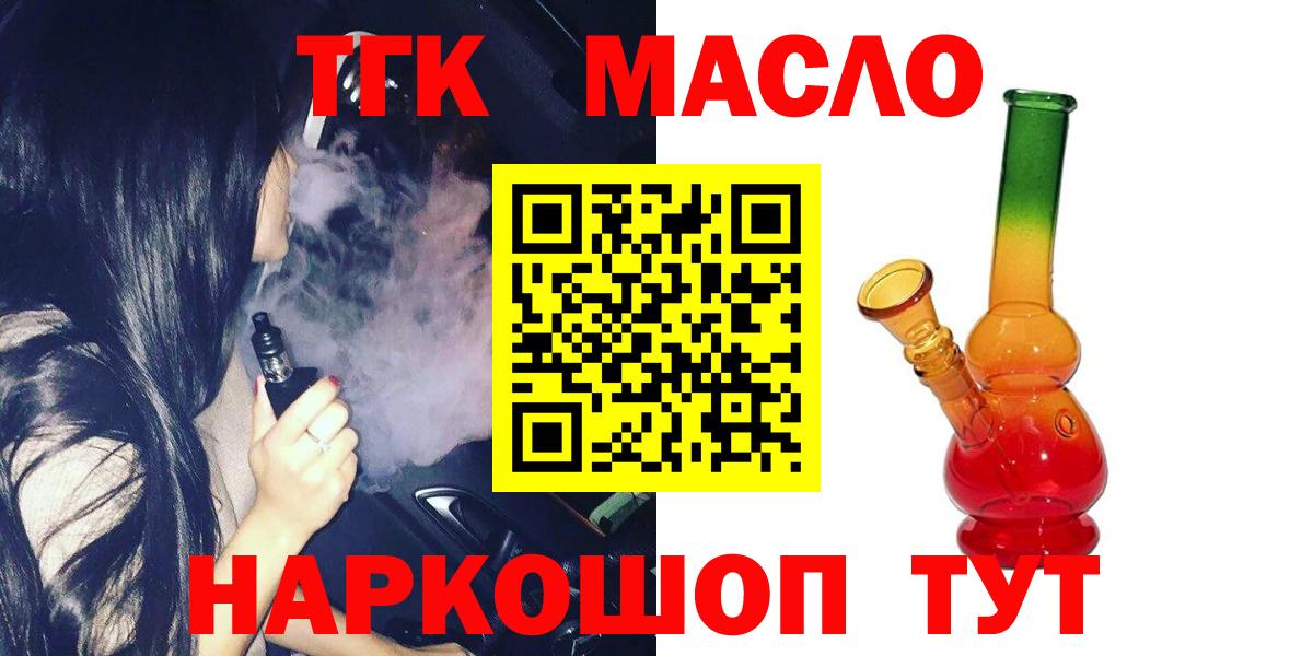 Дистиллят ТГК жижа Рыбинск